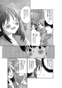 Angel Club MEGA Vol. 37