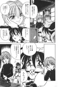 [SPARK UTAMARO] Immoral Ichigou