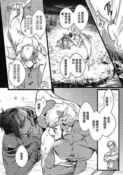 Umi no Soko | 深海之中