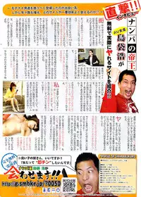 Comic Bazooka DEEP 2008-01 Vol.4