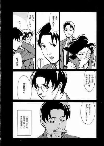 [Miura Takehiro] First Album - The minutes of Kasuga Detective Office