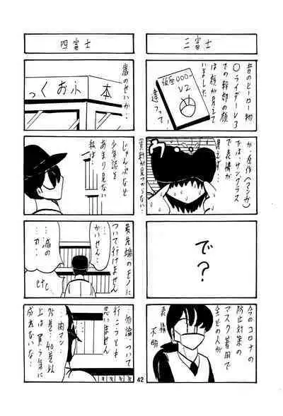 [Kantou Usagi Gumi (Kamitou Masaki)] Fairy Saber VOL6 [Digital]