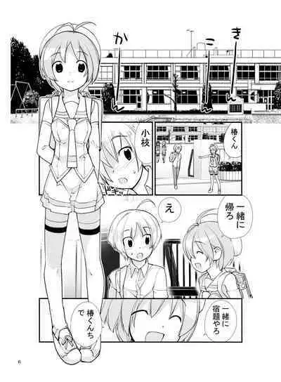 Roshutsu Shoujo Itan 2.6 hen