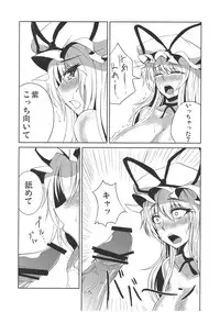 (C79) [Ashima Sandou (Ashima Takumi)] W-Y-X (Touhou Project)