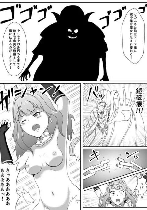 Fire Emblem Echoes no Celica Akuochi Manga