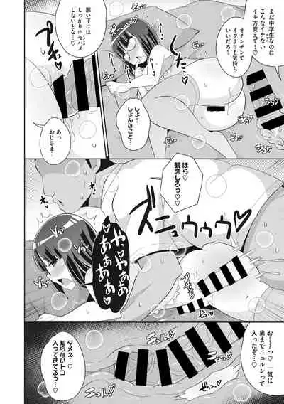 COMIC Megastore DEEP Vol. 37