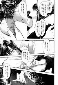 [Konjoh Natsumi] Hoshigari no Nedari na Vol.2