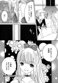 [Kirihara Kotori] Shoujobyou