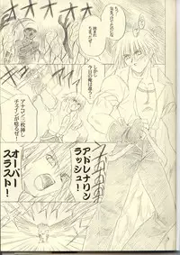 [UNISEX BLEND (Fujimiya Misuzu)] Ragnakko 3 (Ragnarok Online)