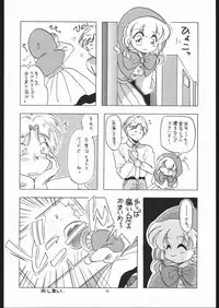 [Paradise City] Tabetakigasuru 4