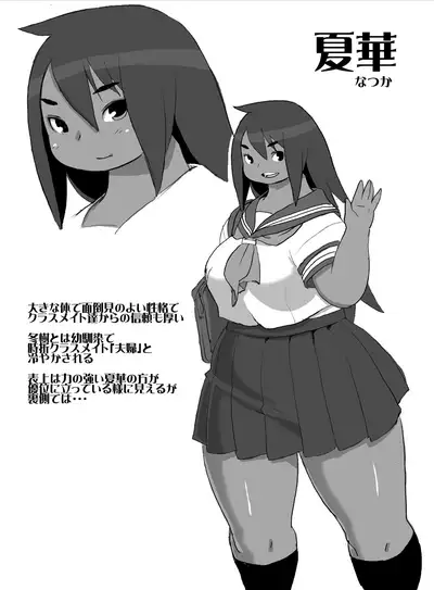 Homanmachi no Oniku Gakuen