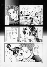 [Ryoumoto Hatsumi] Lilliputian Bravery - Makoto-chan no Renai Jijou