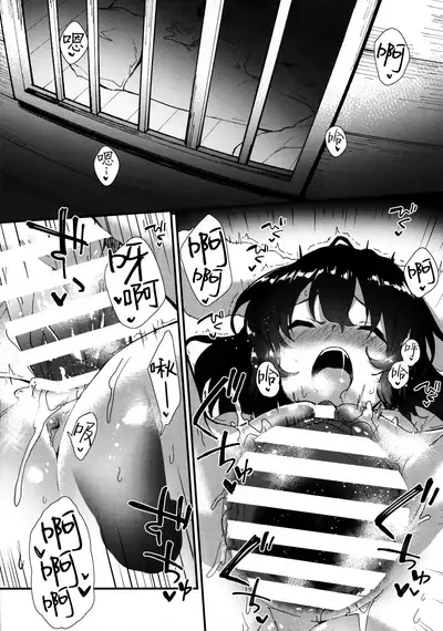 Tewi-chan to Sukebe Suru Hon