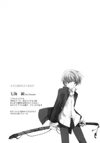 Galvas - NANA [Persona 4]