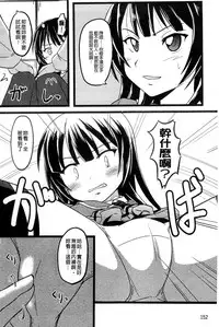 [Anthology] Haganai Inkou | 没社交的淫行 (Boku wa Tomodachi ga Sukunai) [Chinese]