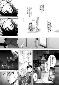 [Uba Yoshiyuki] Suiteki Shoujo