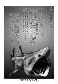 [Shinjima Saki] Inhaij Shuu | Nympho Smell