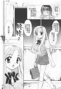 [Kanekiyo Miwa] Itan No Rakuen [Chinese]