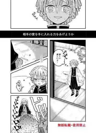 Koi ni Katachi ga Attanara,