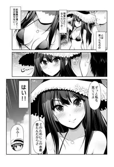 [S-FORCE (Serebi Ryousangata)] Cinderella Kanojo (THE IDOLM@STER CINDERELLA GIRLS) [Digital]