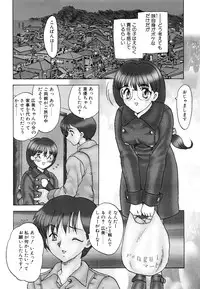 [Hiryuu Ran] One Night Sister