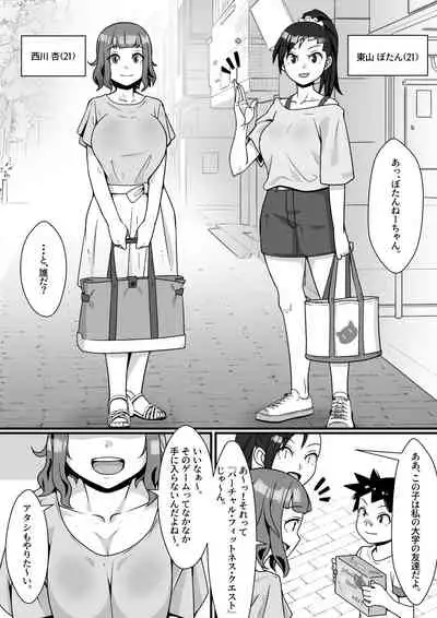 VR Gēmu Akuyō SEX Mission!