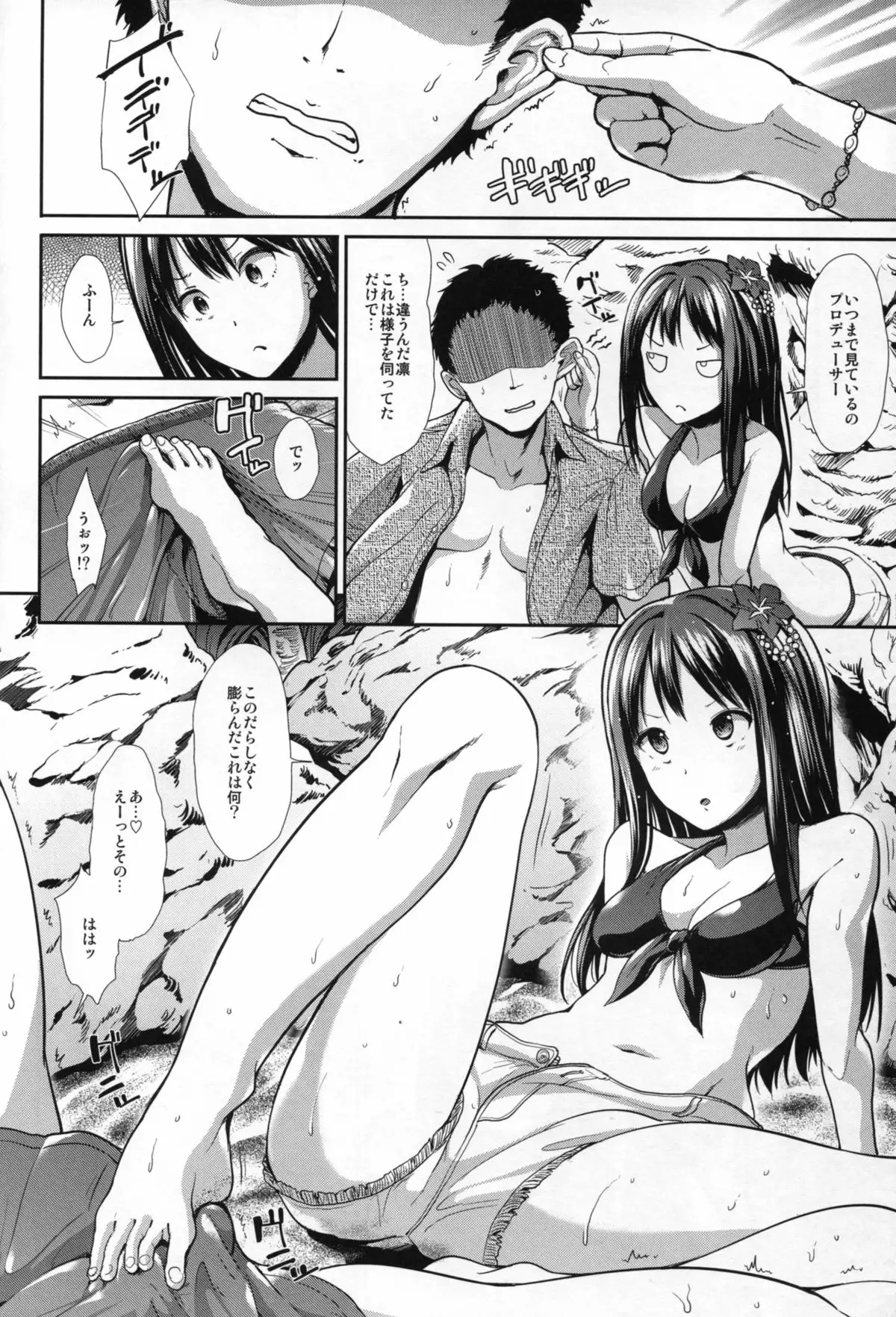 CINDERELLA ECSTASY Summer Vacation