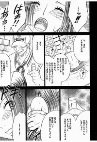 [Crimson (Carmine)] Hebi Hime 3 Bakuro (One Piece)