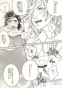 (SPARK10) [Yomogi Daifuku (Kinako)] Tonari no Utsukushii Miboujin (Bakumatsu Rock)