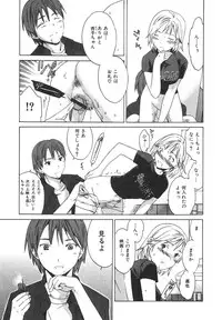 [Cuvie] Ecchi na Koi no Aji (The Taste of "H" love)