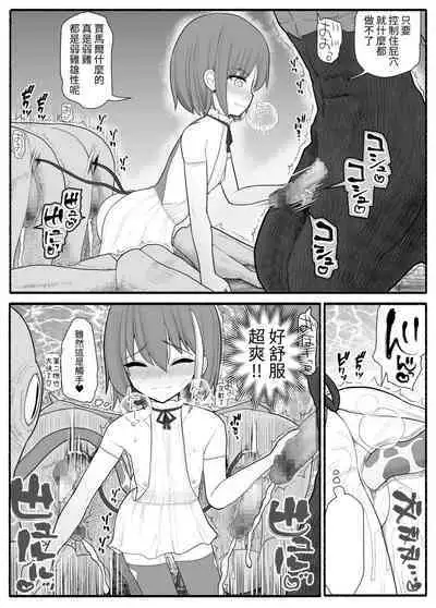 Sennou Gyaku Rape Senshi Stellania