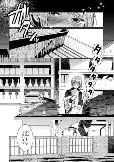 [Anthology] Futanari Friends! 16