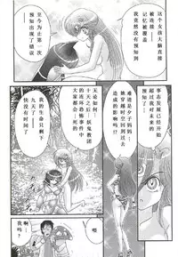 [Kamitou Masaki] Seirei Tokusou Fairy Saber W - Shojo Kari [Chinese] [huang个人汉化]