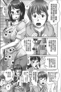 [Core-suke] Yurufuwa Bitch | Q彈柔嫩Bitch [Chinese]