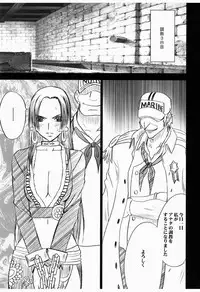 [Crimson (Carmine)] Hebi Hime 3 Bakuro (One Piece)