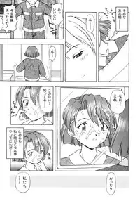 [Fujise Akira] Fujun Kazoku (Abnormal Family)