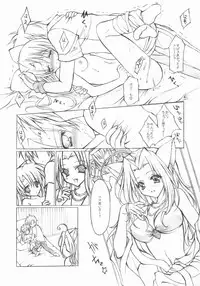 (CR34) [Fukunoren (Yukiwo)] Ura Yuukyuu (Yuukyuu Gensoukyoku)