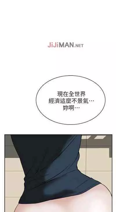 【周二连载】偷窥（作者：李乙 & 經文旗） 第1~125话