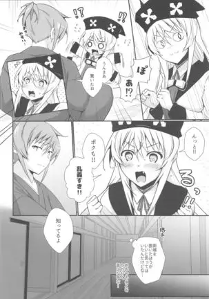 DoubSta Move. ~ JAPAN Kokushu no Okiniiri ~