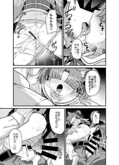 BluArch Mob de Seiheki o Mitashi Makuru Hon. 2