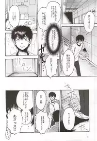 (HaruCC20) [Oshiai Heshiai Dotukiai (smaru)] G ni mo Itarazu (Daiya no Ace)