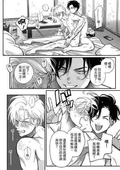 Happy Kuso Life 4 | 極樂鳥日子 4