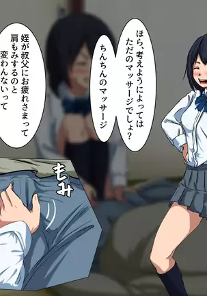 Your Ever-Attached Niece