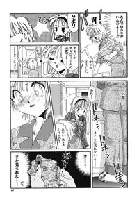 [Tanimura Marika] Touch up!