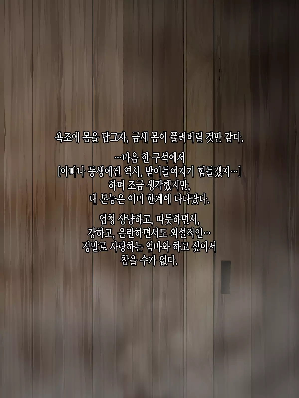 Mucchiri Juku Mama Tanetsuke Emaki