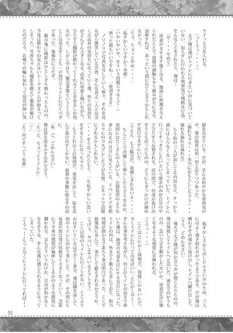 Shizuku no Utage San