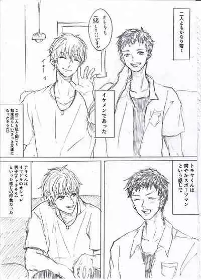 [Fujinami] Joshidaisei ga Happening Bar ni Itte mita 1