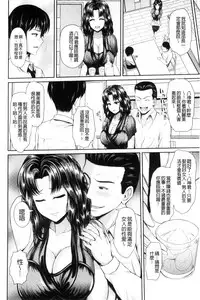 [Yu-ga] Hitozumajiwari [Chinese]