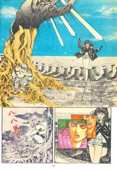 New A Moment of Romance~ Hadougirl