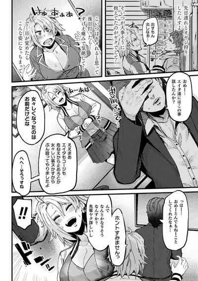 [Yonyon] Ijirare Body [Digital]